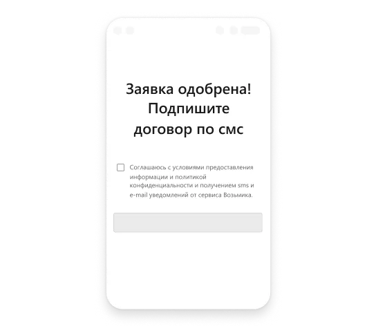 Получите деньги