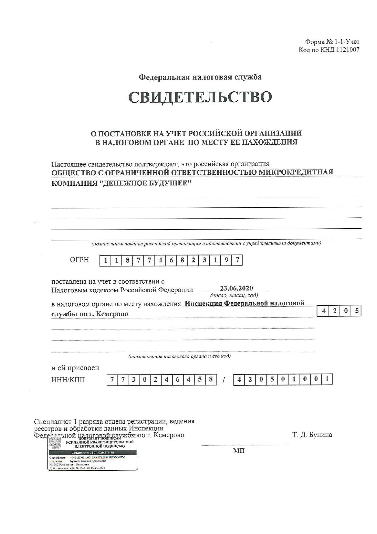 https://vozmika.ru/upload/normative-document?fileName=Свидетельство_ИНН_ДБ_01.02.2021_page-0001.jpg